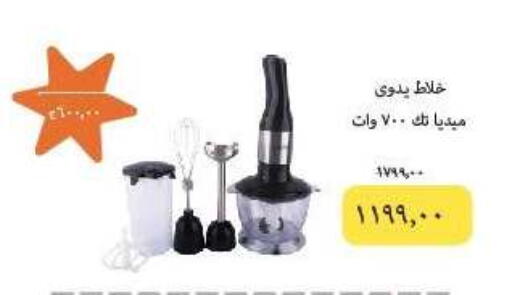 Mixer / Grinder available at Kheir Zaman  in Egypt - Cairo
