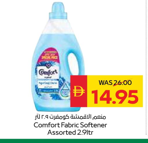 COMFORT Softener available at SPAR Hyper Market  in UAE - Al Ain