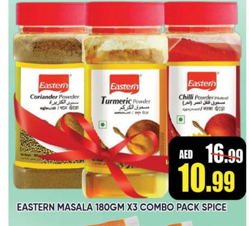 إيسترن بهارات available at ليبتس هايبرماركت in الإمارات العربية المتحدة , الامارات - رَأْس ٱلْخَيْمَة