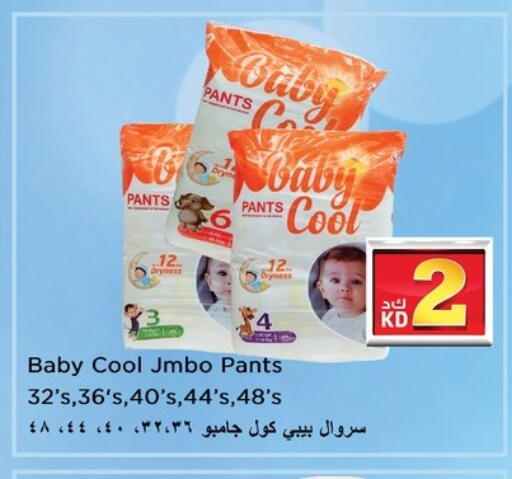 BABY COOL available at Nesto Hypermarkets in Kuwait - Kuwait City