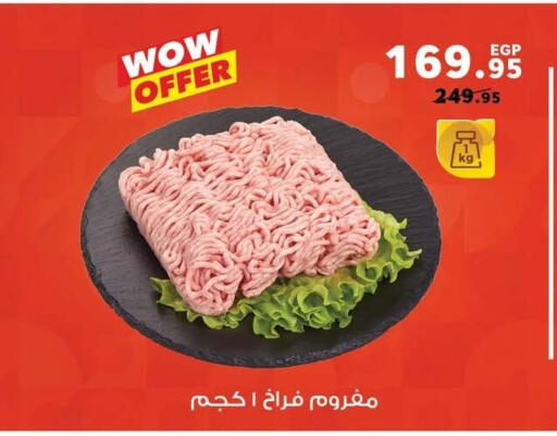 available at بنده in Egypt - القاهرة