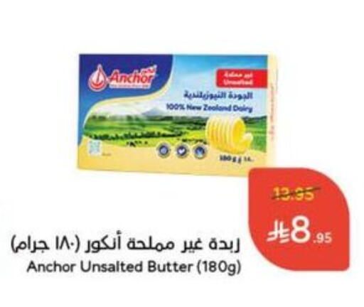 ANCHOR available at Hyper Panda in KSA, Saudi Arabia, Saudi - Riyadh