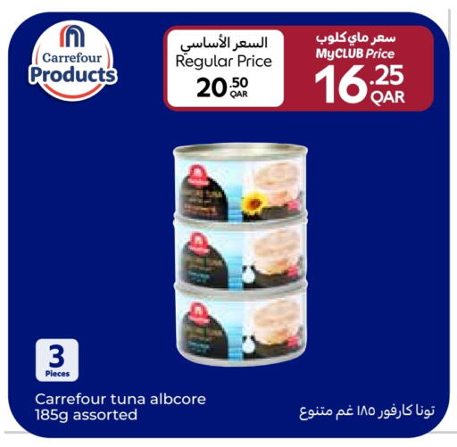تونة - معلب available at كارفور in قطر - الشمال