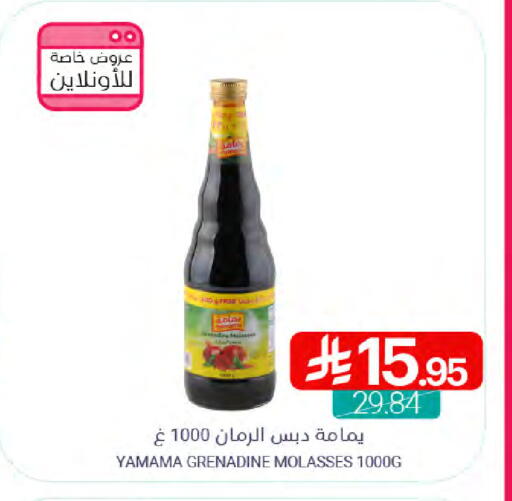 available at Muntazah Markets in KSA, Saudi Arabia, Saudi - Qatif