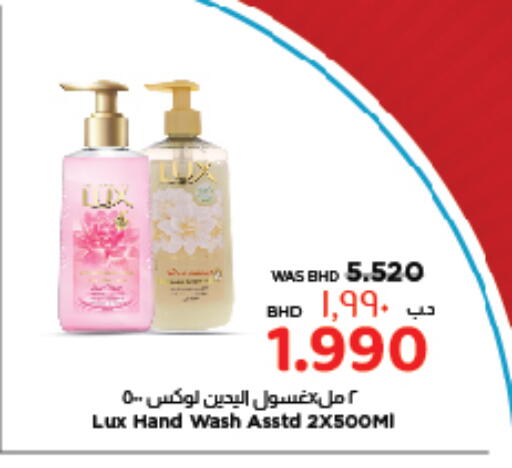 LUX available at NESTO  in Bahrain