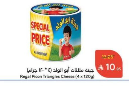 Triangle Cheese available at Hyper Panda in KSA, Saudi Arabia, Saudi - Abha