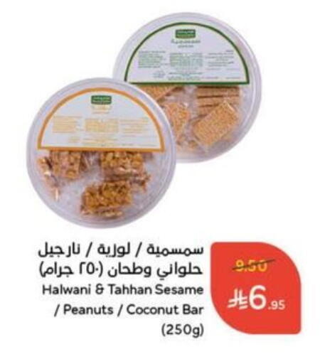 Coconut Sesame available at Hyper Panda in KSA, Saudi Arabia, Saudi - Tabuk