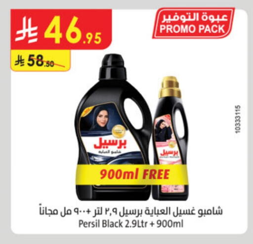 PERSIL Detergent available at Danube in KSA, Saudi Arabia, Saudi - Jubail