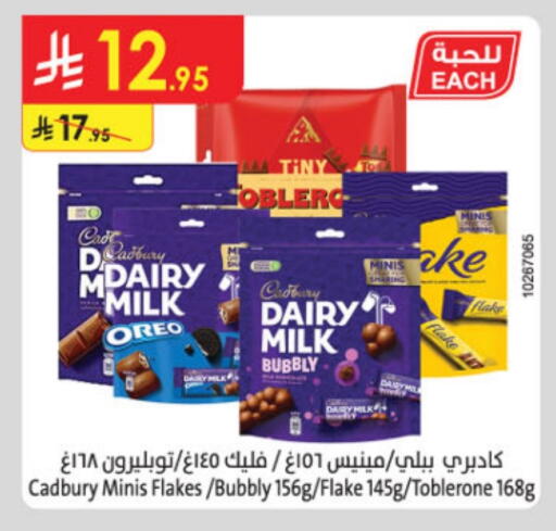 CADBURY available at Danube in KSA, Saudi Arabia, Saudi - Al Khobar