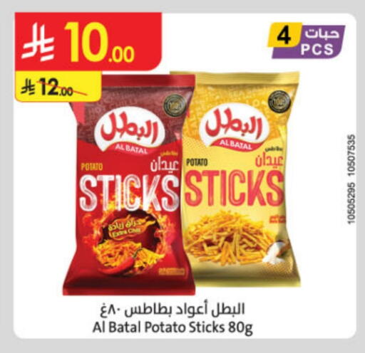 Potato available at الدانوب in مملكة العربية السعودية, السعودية, سعودية - جدة