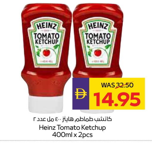 هاينز كاتشب الطماطم available at أدكووب in الإمارات العربية المتحدة , الامارات - رَأْس ٱلْخَيْمَة