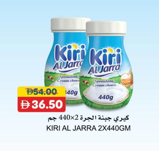 KIRI Cream Cheese available at Al Aswaq Hypermarket in UAE - Ras al Khaimah