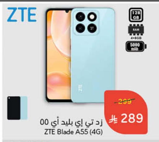 ZTE available at Hyper Panda in KSA, Saudi Arabia, Saudi - Jazan