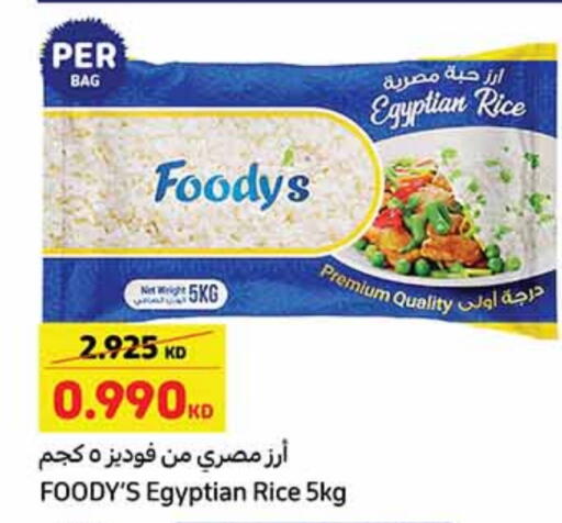 أرز كالروز available at كارفور in الكويت - محافظة الأحمدي