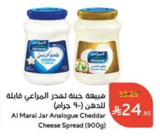 ALMARAI Analogue cream available at Hyper Panda in KSA, Saudi Arabia, Saudi - Unayzah