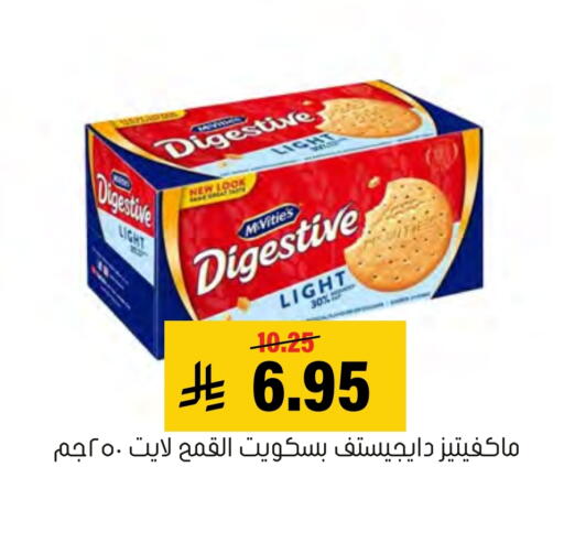 McVitie's available at Al Amer Market in KSA, Saudi Arabia, Saudi - Al Hasa