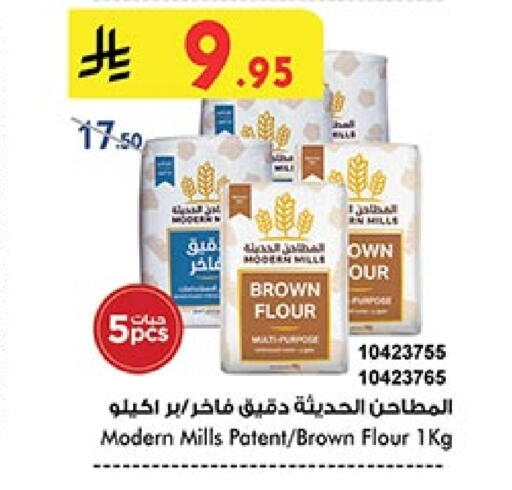 All Purpose Flour available at Bin Dawood in KSA, Saudi Arabia, Saudi - Medina