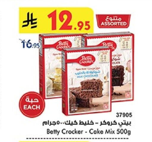 Flour & Baking Supplies in Bin Dawood, Saudi Arabia Offers - Saudi Arabia BETTY CROCKER Cake Mix available at Bin Dawood in KSA, Saudi Arabia, Saudi - Mecca