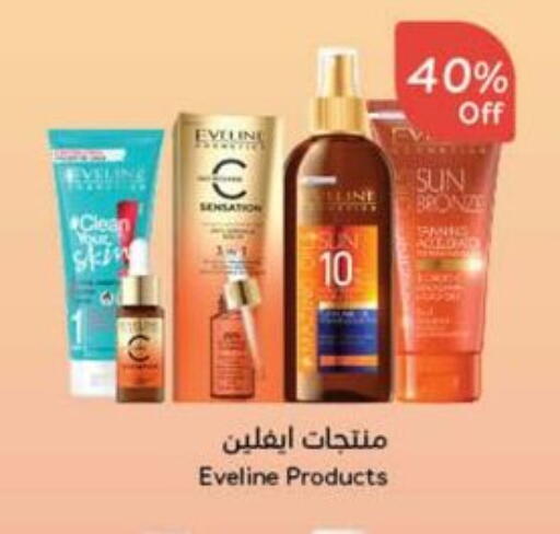 Sunscreen available at Hyper Panda in KSA, Saudi Arabia, Saudi - Al Qunfudhah