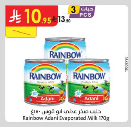 رينبو حليب مبخر available at الدانوب in مملكة العربية السعودية, السعودية, سعودية - أبها