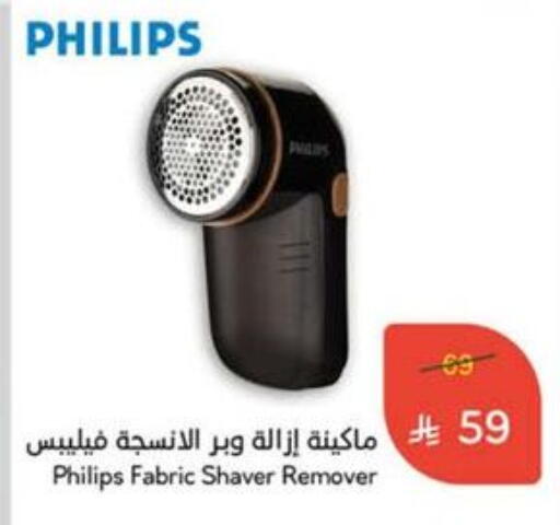 PHILIPS available at Hyper Panda in KSA, Saudi Arabia, Saudi - Khamis Mushait