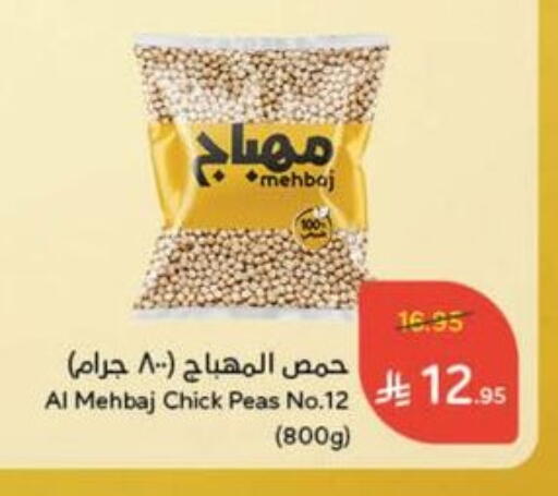 Peas available at Hyper Panda in KSA, Saudi Arabia, Saudi - Mecca