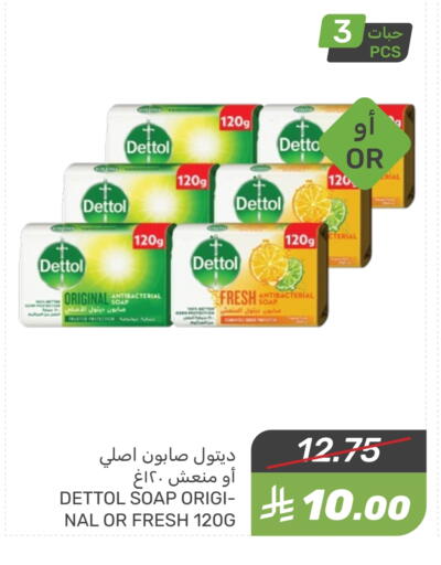 DETTOL available at Mazaya in KSA, Saudi Arabia, Saudi - Qatif