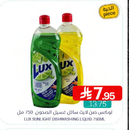 LUX available at Muntazah Markets in KSA, Saudi Arabia, Saudi - Saihat