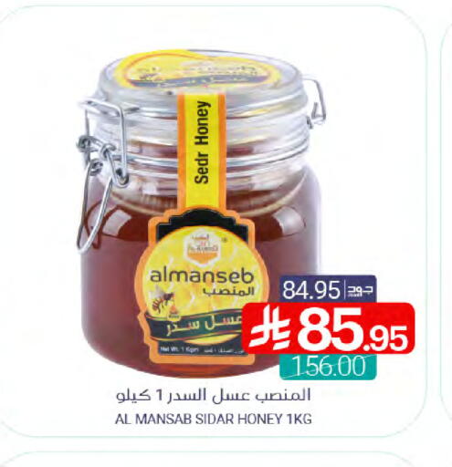 عسل available at اسواق المنتزه in مملكة العربية السعودية, السعودية, سعودية - القطيف‎