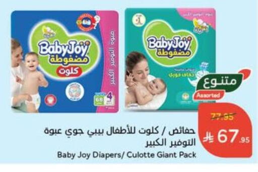 هجيز available at هايبر بنده in مملكة العربية السعودية, السعودية, سعودية - سيهات