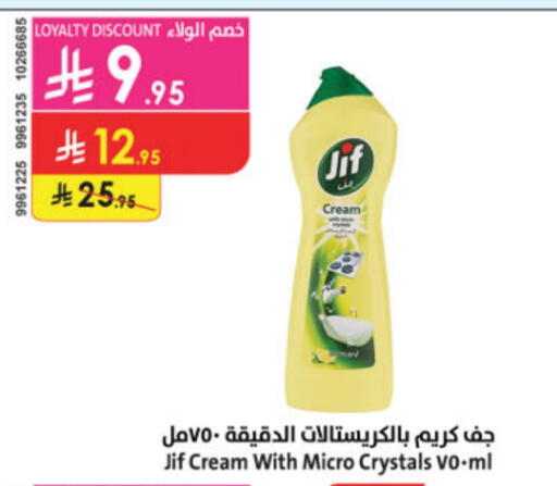 JIF available at Danube in KSA, Saudi Arabia, Saudi - Mecca