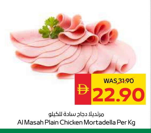 available at سبار هايبرماركت in الإمارات العربية المتحدة , الامارات - ٱلْعَيْن‎