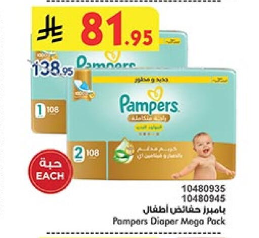 Baby Diapers in Bin Dawood, Saudi Arabia Offers - Saudi Arabia Pampers available at Bin Dawood in KSA, Saudi Arabia, Saudi - Khamis Mushait