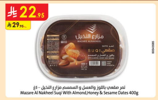 Sesame available at Danube in KSA, Saudi Arabia, Saudi - Al-Kharj