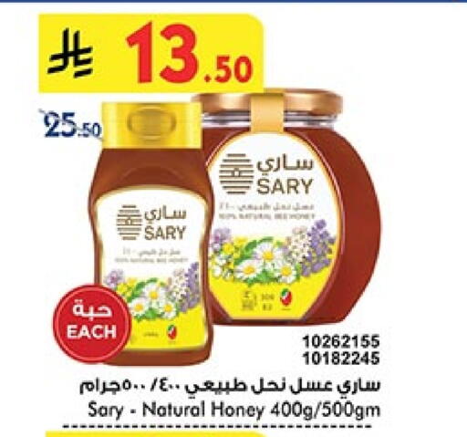 الصلصات والسبريد in بن داود, المملكة العربية السعودية Offers - المملكة العربية السعودية عسل available at بن داود in مملكة العربية السعودية, السعودية, سعودية - خميس مشيط
