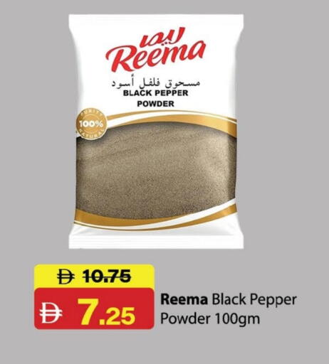 ريم بهارات available at الأسواق هايبرماركت in الإمارات العربية المتحدة , الامارات - رَأْس ٱلْخَيْمَة