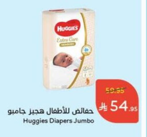 HUGGIES available at Hyper Panda in KSA, Saudi Arabia, Saudi - Hafar Al Batin