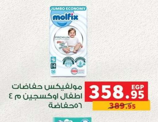 بيبيم ناتشورال available at بنده in Egypt - القاهرة