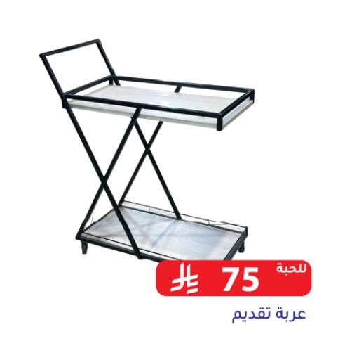available at Family Discount in KSA, Saudi Arabia, Saudi - Riyadh