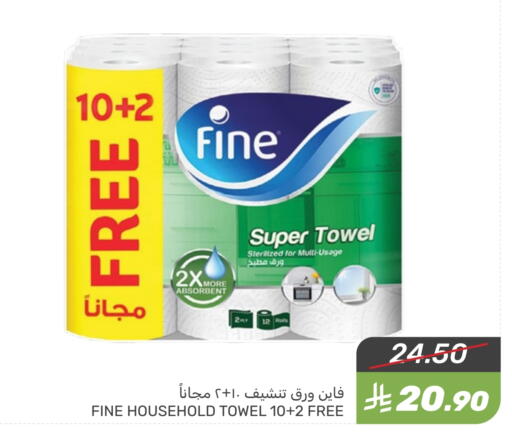 FINE available at Mazaya in KSA, Saudi Arabia, Saudi - Dammam