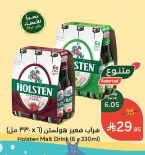 HOLSTEN available at Hyper Panda in KSA, Saudi Arabia, Saudi - Yanbu