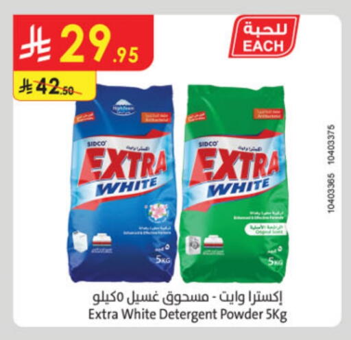 EXTRA WHITE Detergent available at Danube in KSA, Saudi Arabia, Saudi - Jazan