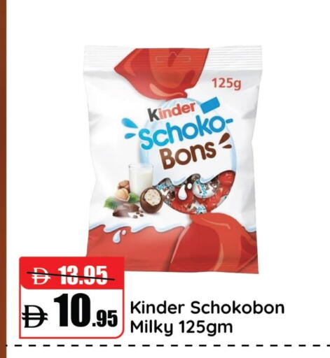 KINDER available at Al Aswaq Hypermarket in UAE - Ras al Khaimah