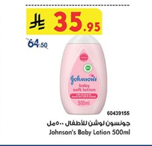 JOHNSONS available at Bin Dawood in KSA, Saudi Arabia, Saudi - Ta'if