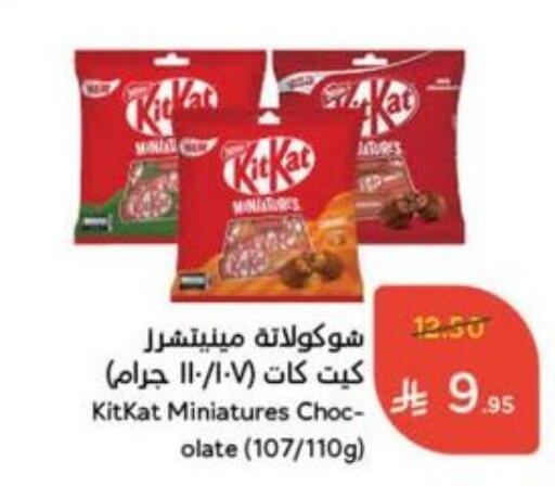 KITKAT available at Hyper Panda in KSA, Saudi Arabia, Saudi - Tabuk
