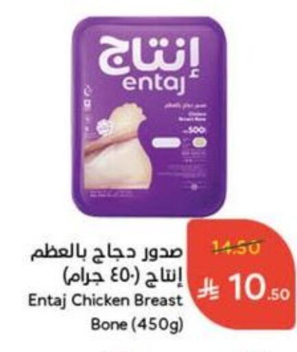 Chicken Breast available at Hyper Panda in KSA, Saudi Arabia, Saudi - Yanbu