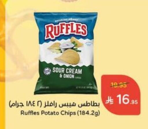 Potato available at Hyper Panda in KSA, Saudi Arabia, Saudi - Saihat