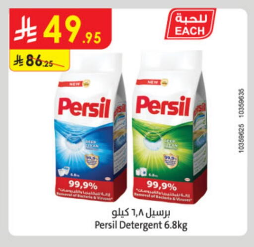 PERSIL Detergent available at Danube in KSA, Saudi Arabia, Saudi - Jazan