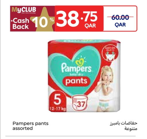 Pampers available at Carrefour in Qatar - Umm Salal