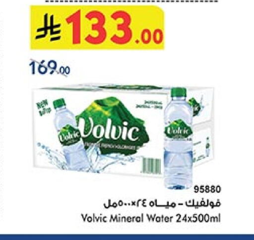 فولفيك available at بن داود in مملكة العربية السعودية, السعودية, سعودية - الطائف